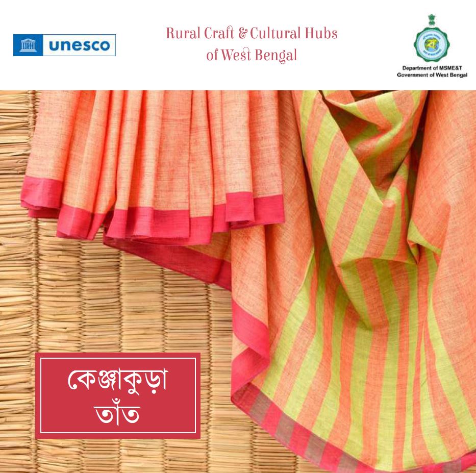 Kenjakura Brochure Bengali