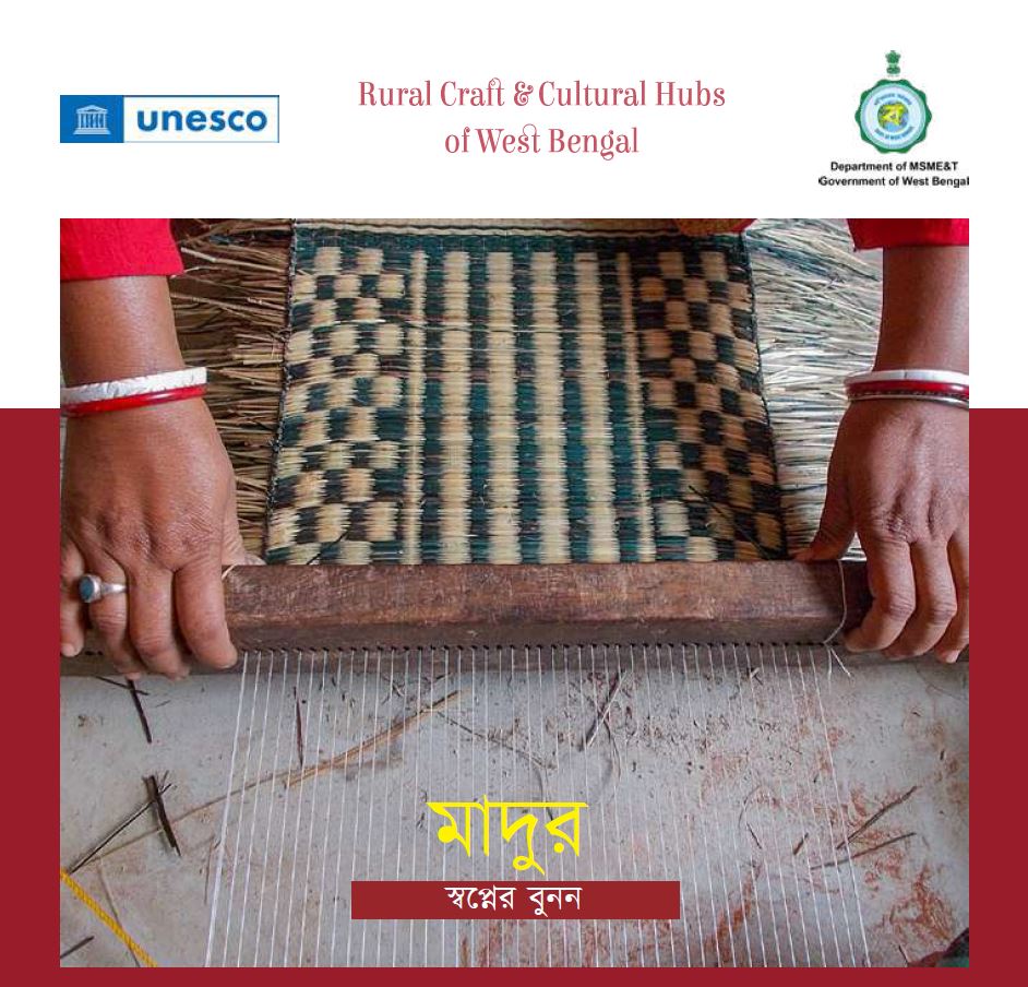 Madur Brochure Bengali