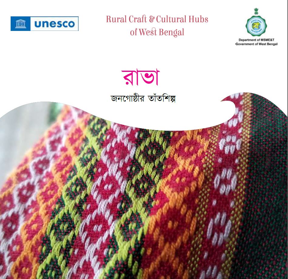 Rabha Brochure Bengali