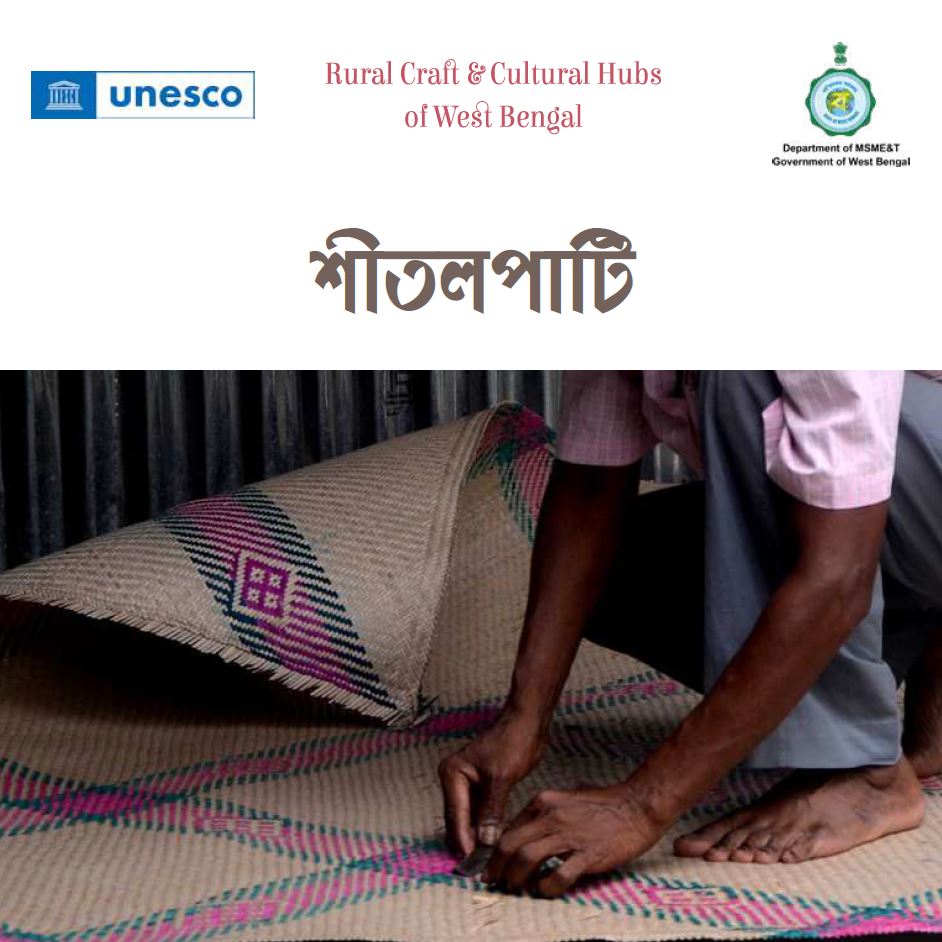 Sitalpati Brochure Bengali